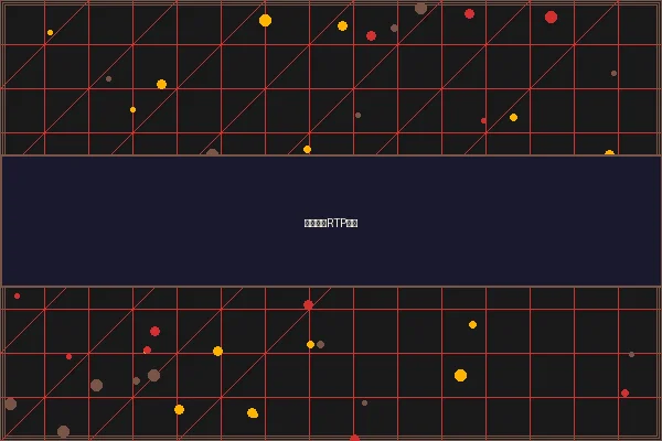 豪门国际RTP返还率数据分析 - 网赌平台